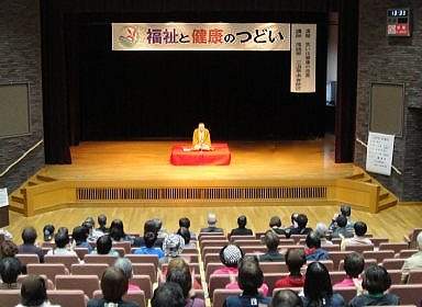 講演会の人気講師・三遊亭楽春の笑いは福祉と健康の講演会の風景