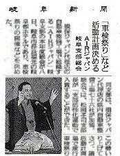 三遊亭楽春の講演会の新聞記事