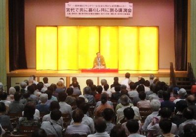 人気健康講演会・三遊亭楽春の笑いは健康の良薬講演会の風景 満員御礼