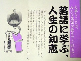 講演会が人気の講師・三遊亭楽春のカスタマーサービス講演の記事が情報誌に掲載されました。