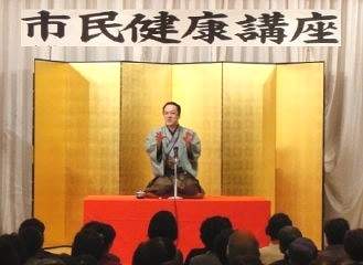 人気講師・三遊亭楽春：楽しく面白い健康講演会、笑いの効果で健康づくり講演会
