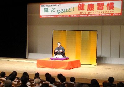 三遊亭楽春の笑いは健康の良薬講演会がラジオ番組で放送されました。 三遊亭楽春の笑いは健康の良薬講演会がラジオ番組で放送されました。